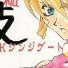 Shadow Skill Ecchi / Hentai
